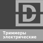 Триммер электрический  купить в Минске